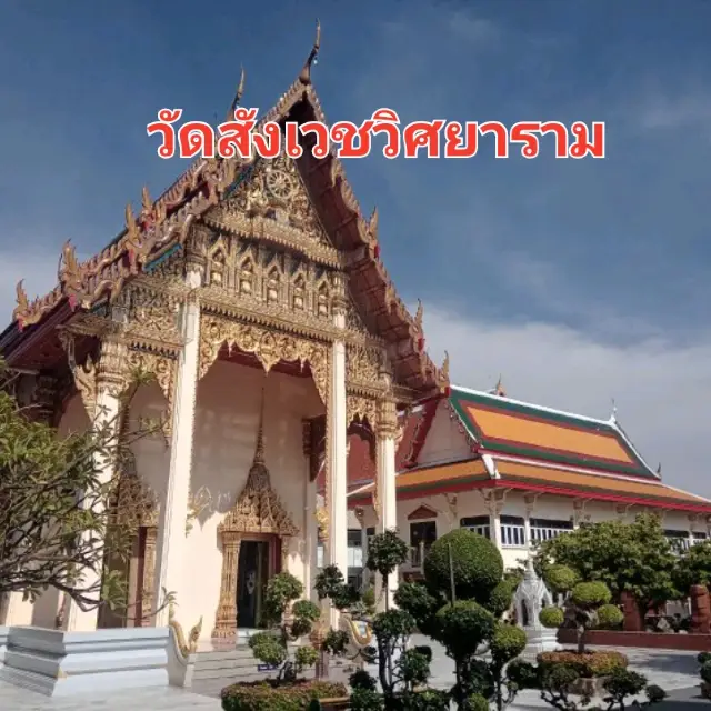 名字非常吉祥的寺廟