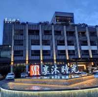 享沐時光莊園渡假酒店
