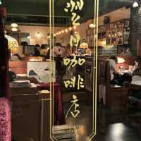 台北最遲關門的昭和風珈琲店
