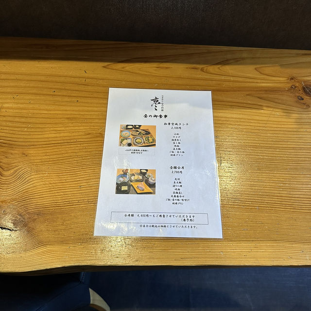 【岐阜観光】豪華会席料理？！お得なランチ発見👀