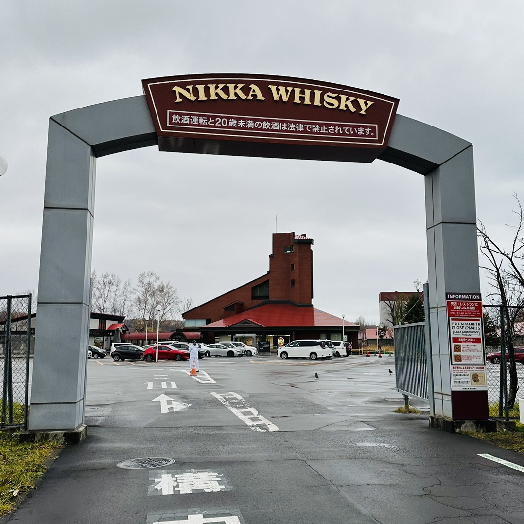 テイスティングも楽しめる！ニッカミュージアム】 | Trip.com 余市