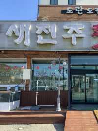 갑오징어볶음 맛집 ‘새전주횟집’