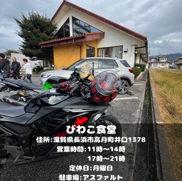 びわこ食堂 | Trip.com 長浜