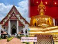 ไหว้พระ 7 วัดจังหวัดอยุธยา