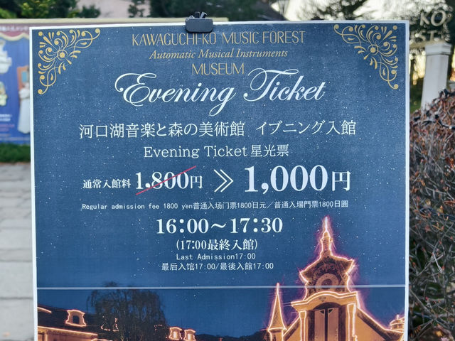 同時欣賞壯觀富士山及歐洲貴族喜愛的音樂盒