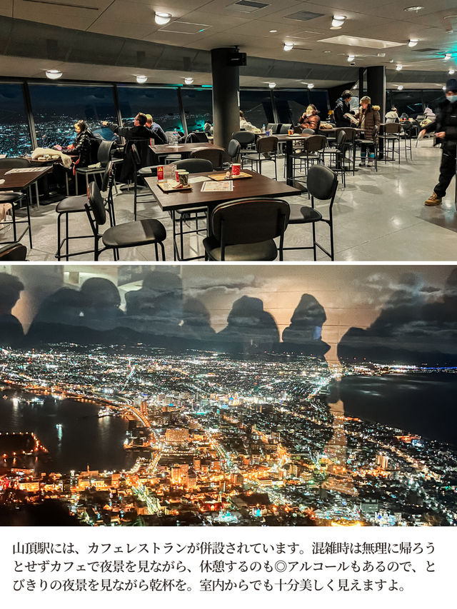 【 北海道 函館 】まるで宝石💎100万ドルの夜景🏙