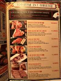 의정부 양갈비 맛집 히츠지야 의정부점