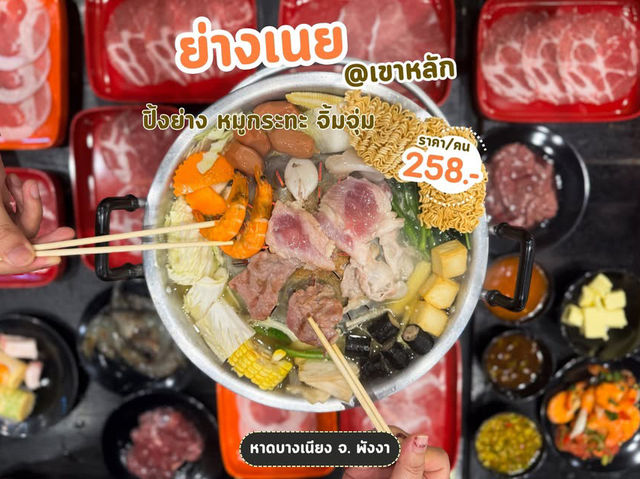 บุฟเฟต์ปิ้งย่างเปิดใหม่ ย่านเขาหลัก จ.พังงา