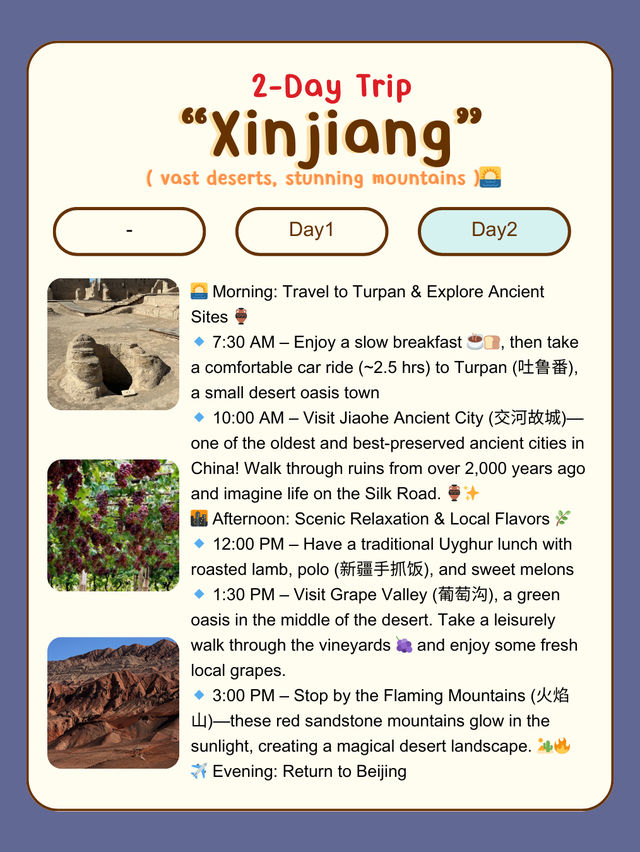 2-Day Trip in Xinjiang 🏜️🐏