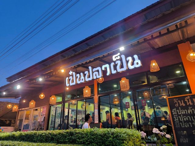 ร้านเป๋นปลาเป็น นครพนม