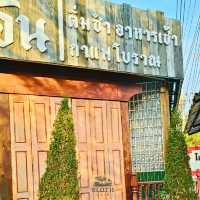 🫔 ร้านโกอั๋น ติ่มซำ