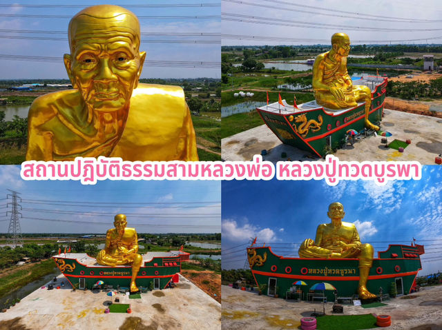ไหว้พระ 9 วัดจังหวัดฉะเชิงเทรา
