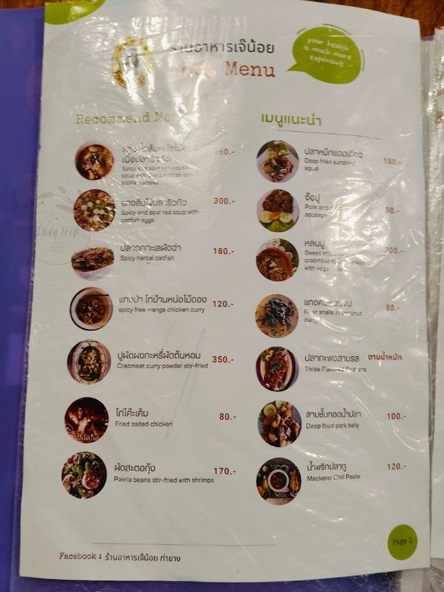 🤩 ร้านเจ๊น้อย ซีฟู้ดส์