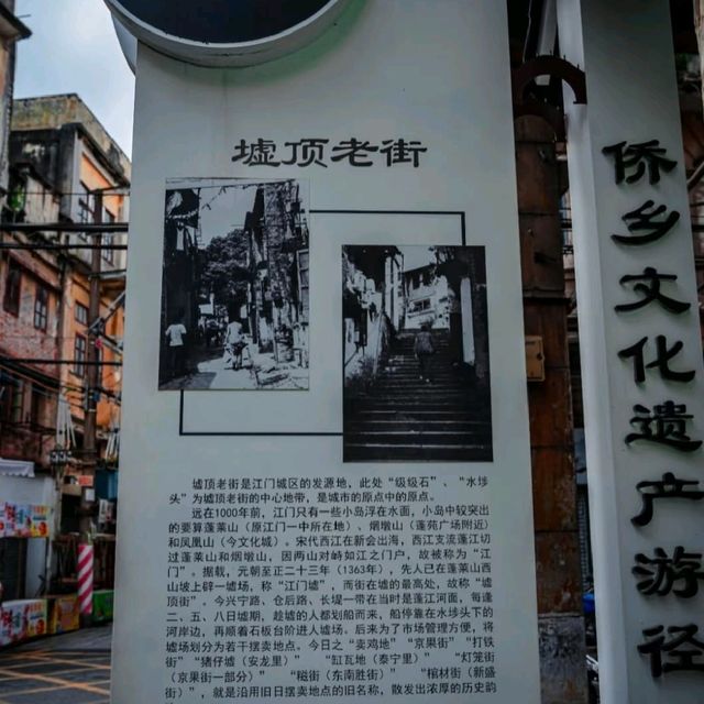 【江門墟頂老街暗號早茶】