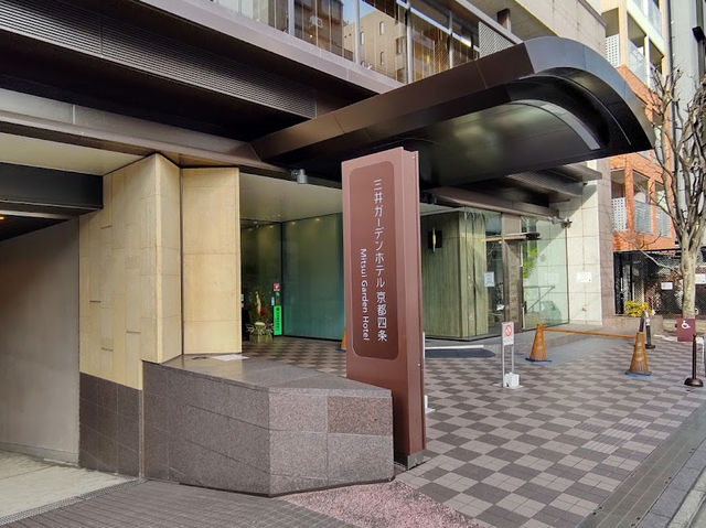 京都市區飯店推薦～寧靜且有大浴場
