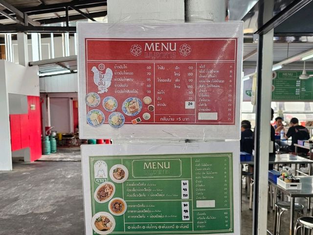ตั๋นโบข้าวมันไก่ เยาวราช (สาขาสุทธิสาร) 