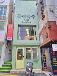 남포동 태국 음식 맛집 끈적국수🍜