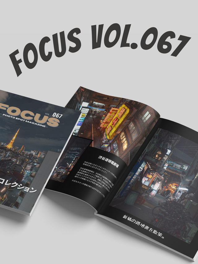 【レトロ旅】レトロスポット詰め合わせ！東京都内の夜景５選【Focus Vol.67】