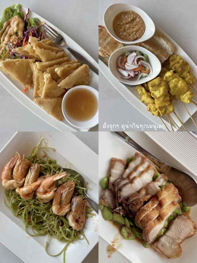 ครัวบางนา 🥗