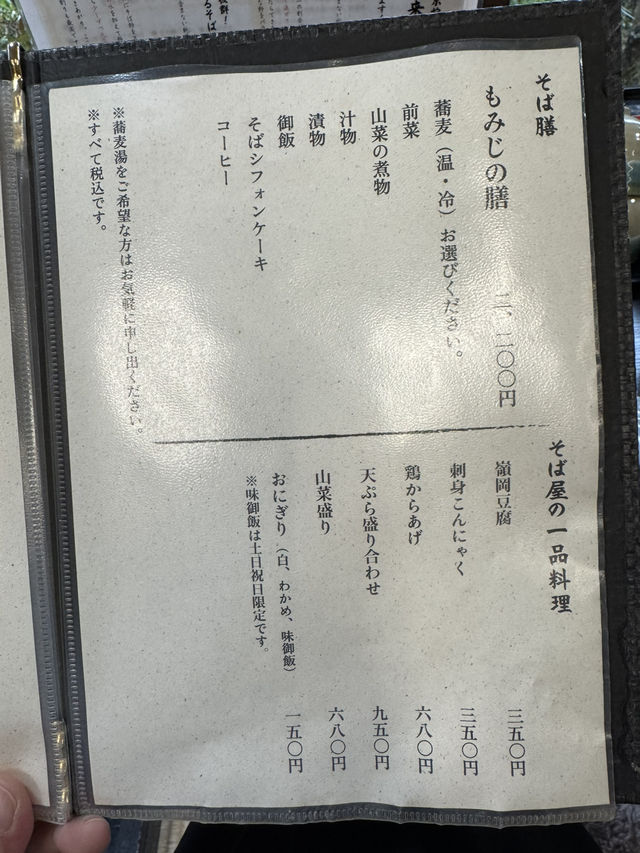 【福岡グルメ】県外からのお客さんも多い！十割蕎麦が食べられるお店🥢