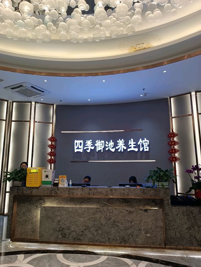 江門名冠金凱悅酒店 (酒店介紹 + 養生館)