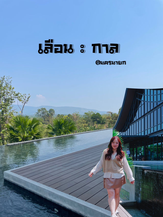 คาเฟ่วิวเขา นครนายก 🌳🏔️