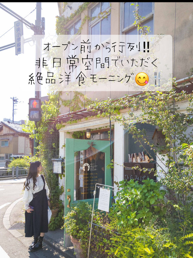 オープン前から行列‼︎非日常空間でいただく絶品洋食モーニング😋🍴