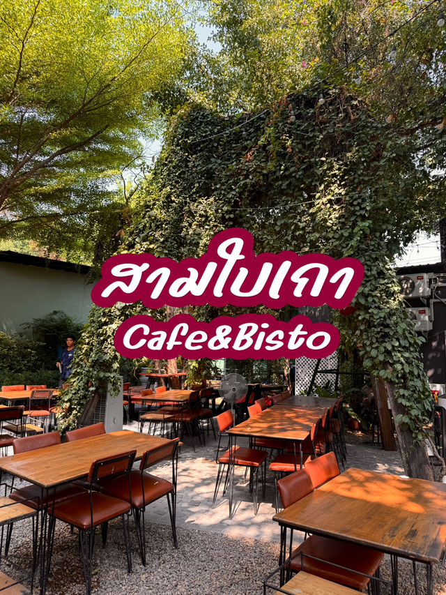 สามใบเถา นครสวรรค์ ร้านอาหารบรรยากาศดีที่ต้องมา😋
