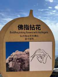 考驗想像力的山景:江西上饒靈山