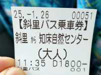 乙女の涙(フレペの滝)です。