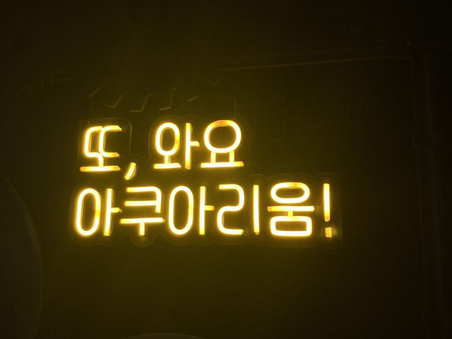 롯데월드 아쿠아리움