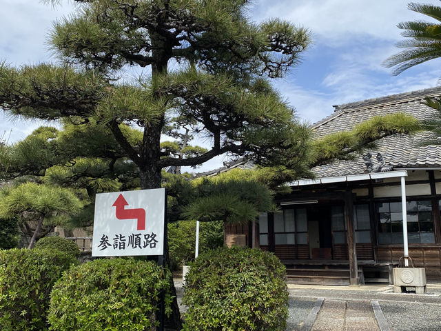 知多四国霊場巡りの旅　常楽寺