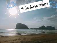 หาดลับชุมพร