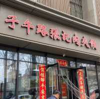 在地人也愛的美食，子午路張記肉夾饃