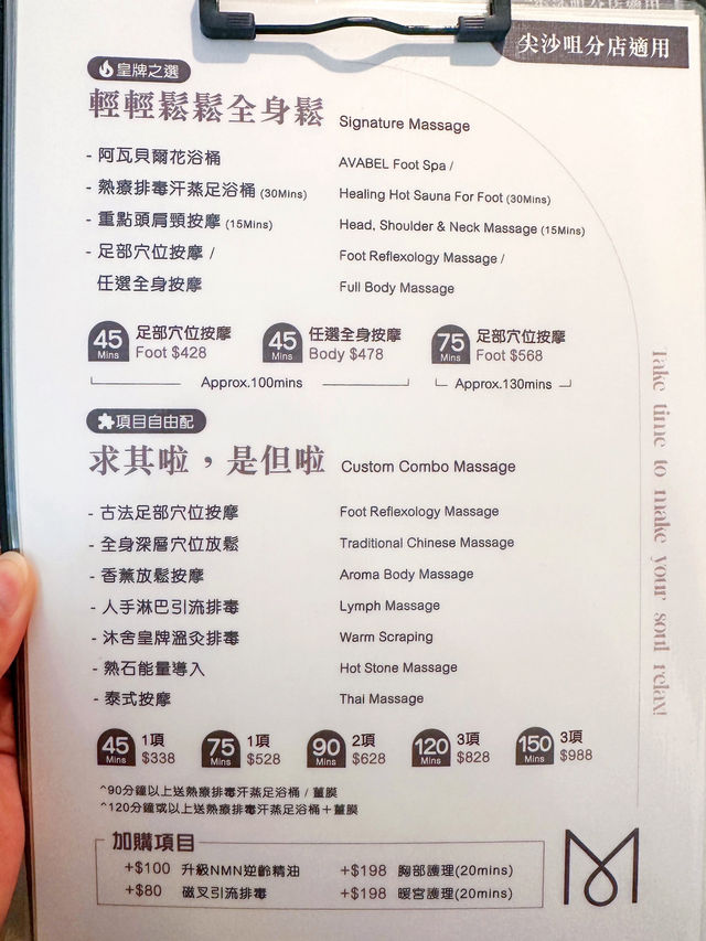 放工即到「沐舍」全身鬆一鬆💆🏻‍♀️ 勁鍾意按摩，去布吉旅行時，日日都會按摩😍 返到香港都會搵地方鬆一鬆 之前尖沙咀做完嘢經過呢間「沐舍」好多次 都無時間入去試吓，今日終於就到時間嚟鬆一鬆  我