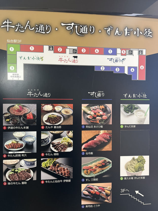 【仙台市】テイクアウトにおすすめ！絶品牛タン弁当🥢