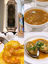 🎏嚟尖沙咀食30年粵菜經驗餐廳‼️全海鮮餐都只係$680😳