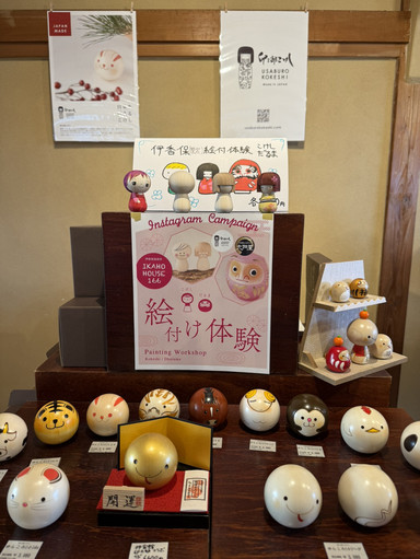 伊香保温泉で楽しむ「卯三郎こけし 石段店」の絵付け体験—世界に一つ