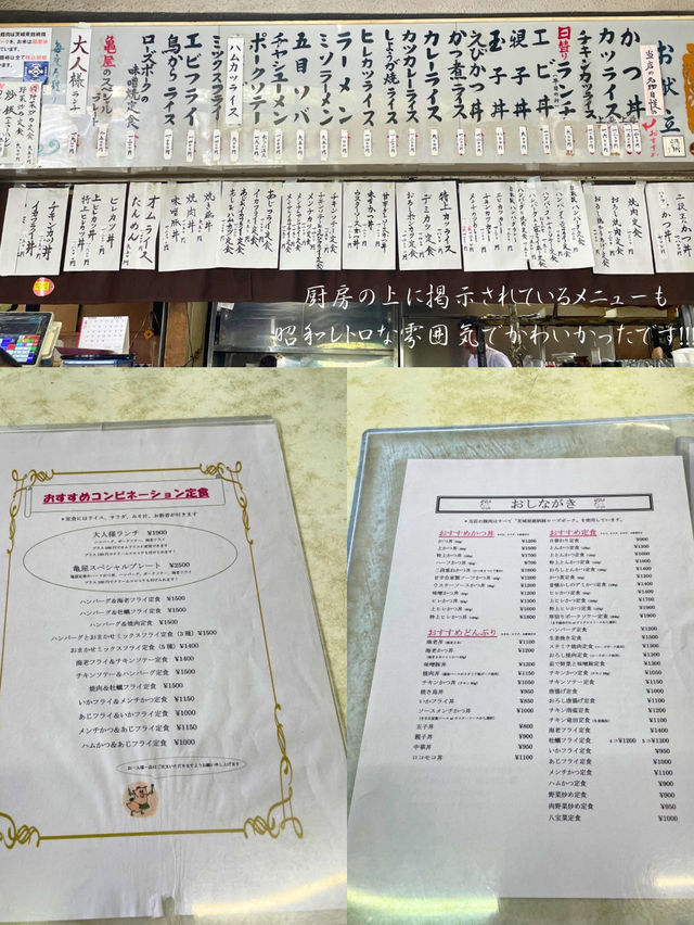 土浦でかつ丼と言えばここ！亀屋食堂🐢