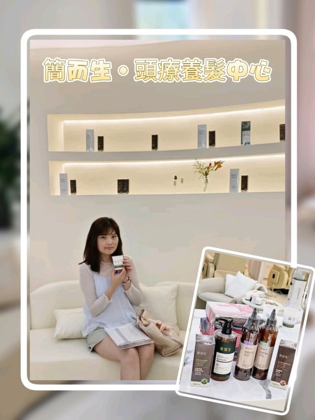 📍深圳必去! 頭療新風尚~簡而生💆‍♂ 