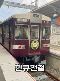 🇯🇵🚟교토여행 가이드: 오사카-교토 한큐라인 ➰➰