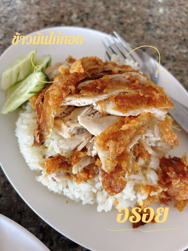 บุญตา ข้าวมันไก่ ร้านเด็ดแห่งเมืองปราจีน