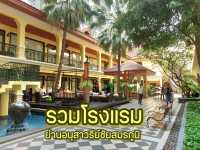 มัดรวมโรงแรมย่านอนุสารีย์ชัยสมรภูมิ