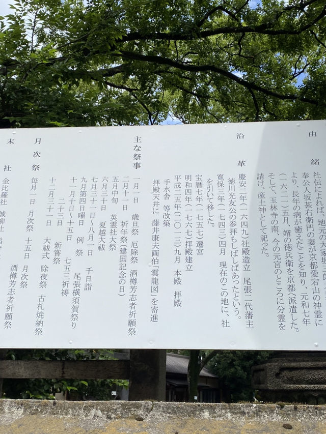 城下町を巡る　境内に土俵がある「愛宕神社」