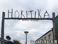 📍紐西蘭南島。在琥珀海岸，放一盞西風粽｜Hokitika 的端午慢旅行