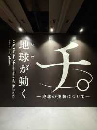 【東京/お台場】チ。展