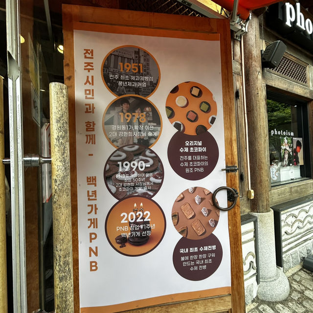 韓国・全州グルメ✨