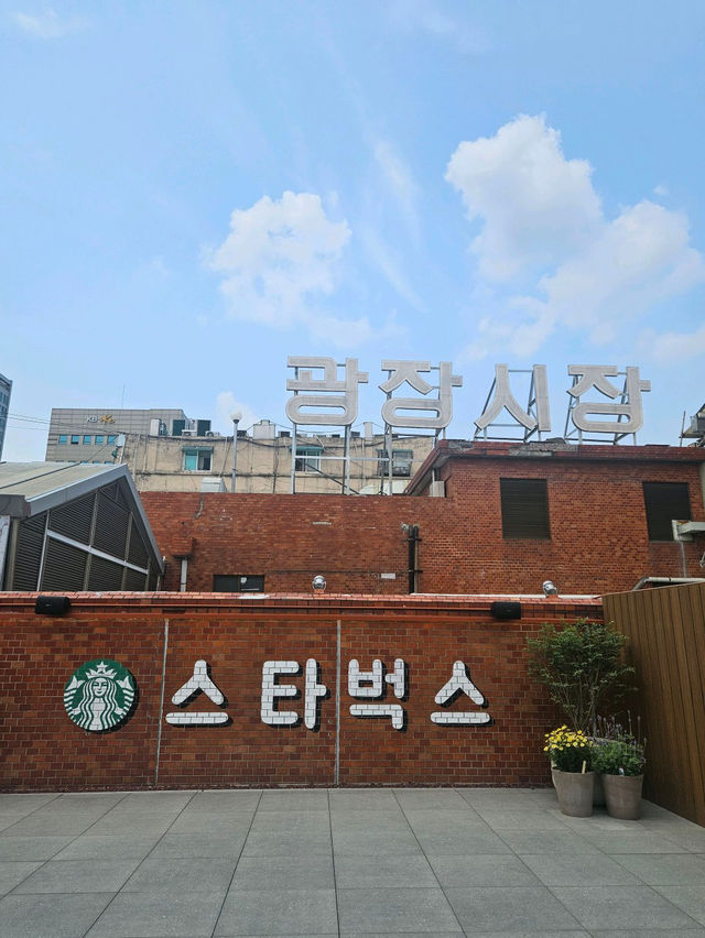 🪭🧧전통과 현대의 공간 종로 광장시장 카페 스타벅스 광장마켓점