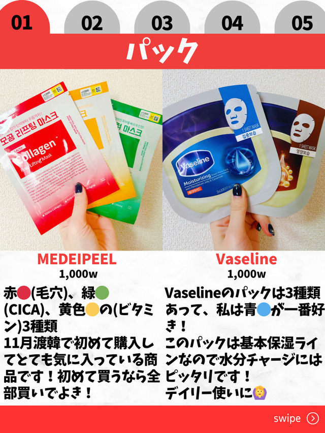 【韓国ダイソー】リピ買い確定おすすめ10選👑