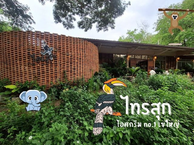 ไทรสุก ร้านไอศกรีม no.1 เขาใหญ่